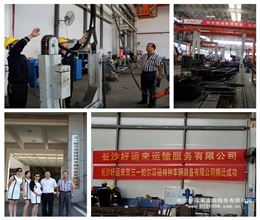 【工厂搬迁】  好运来物流  客户见证我们的服务
