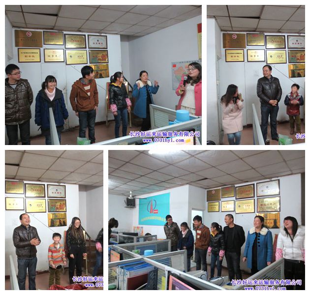 【好运来2013年终总结会】--挥别2013, 【好运来2014马到成功】！