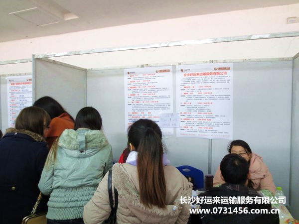 2014年我们共创美好明天！好运来物流招贤纳士，诚邀您的加入！