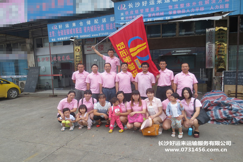 好运来全体员工赴开慧故居参观学习