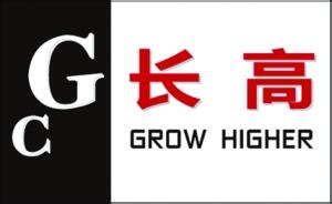 好运来合作商-长高集团