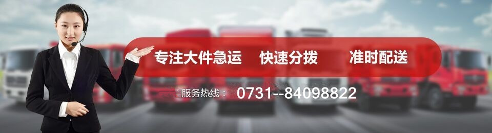 专注大件配运